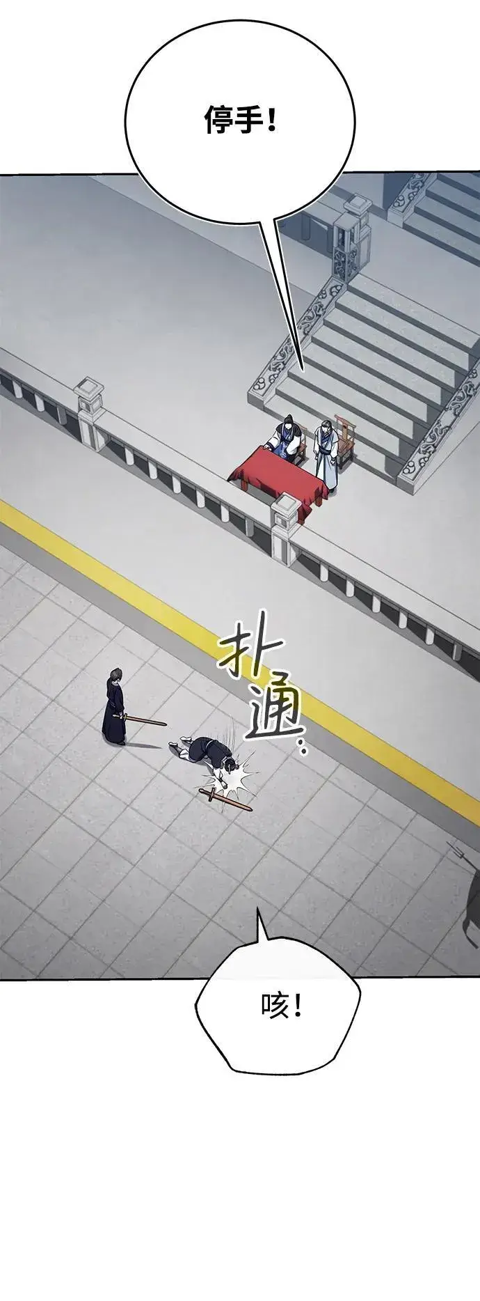 《武林世家绝症公子》[第40话] 反正我会赢图41