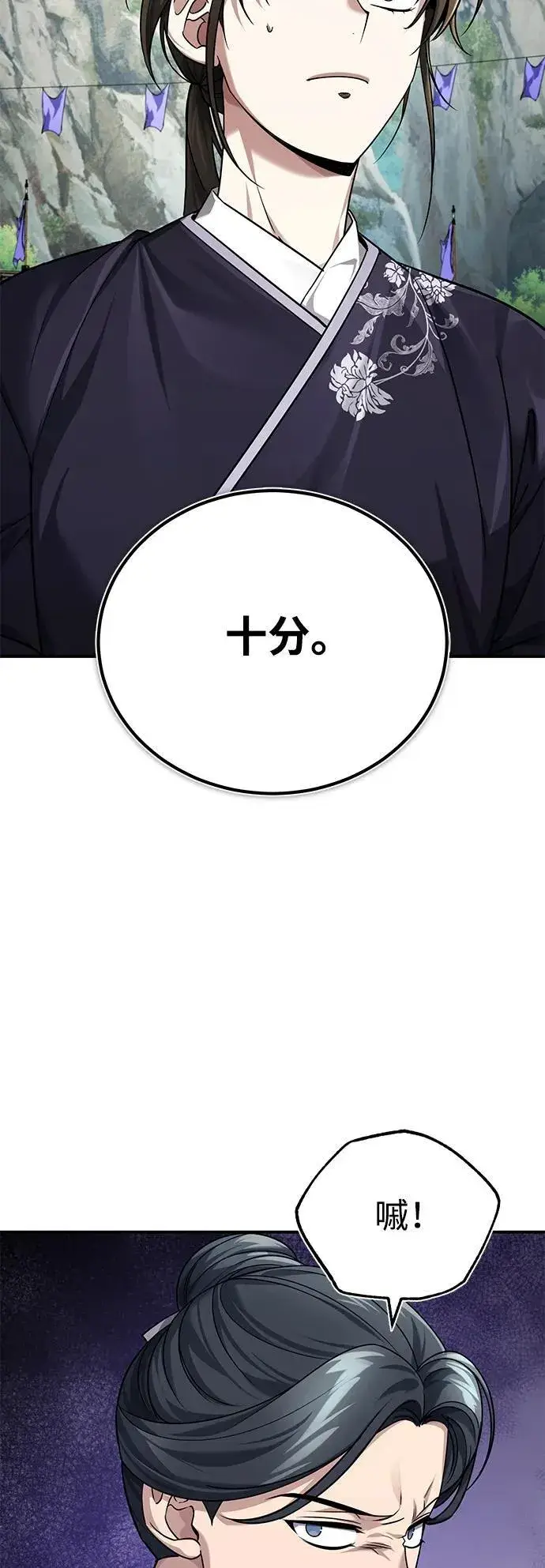 《武林世家绝症公子》[第40话] 反正我会赢图45