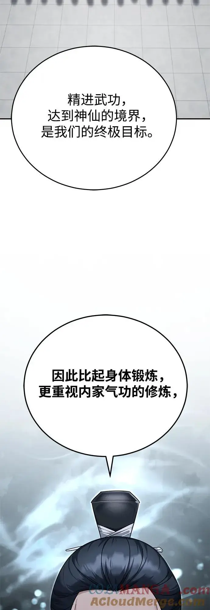 《武林世家绝症公子》[第40话] 反正我会赢图55