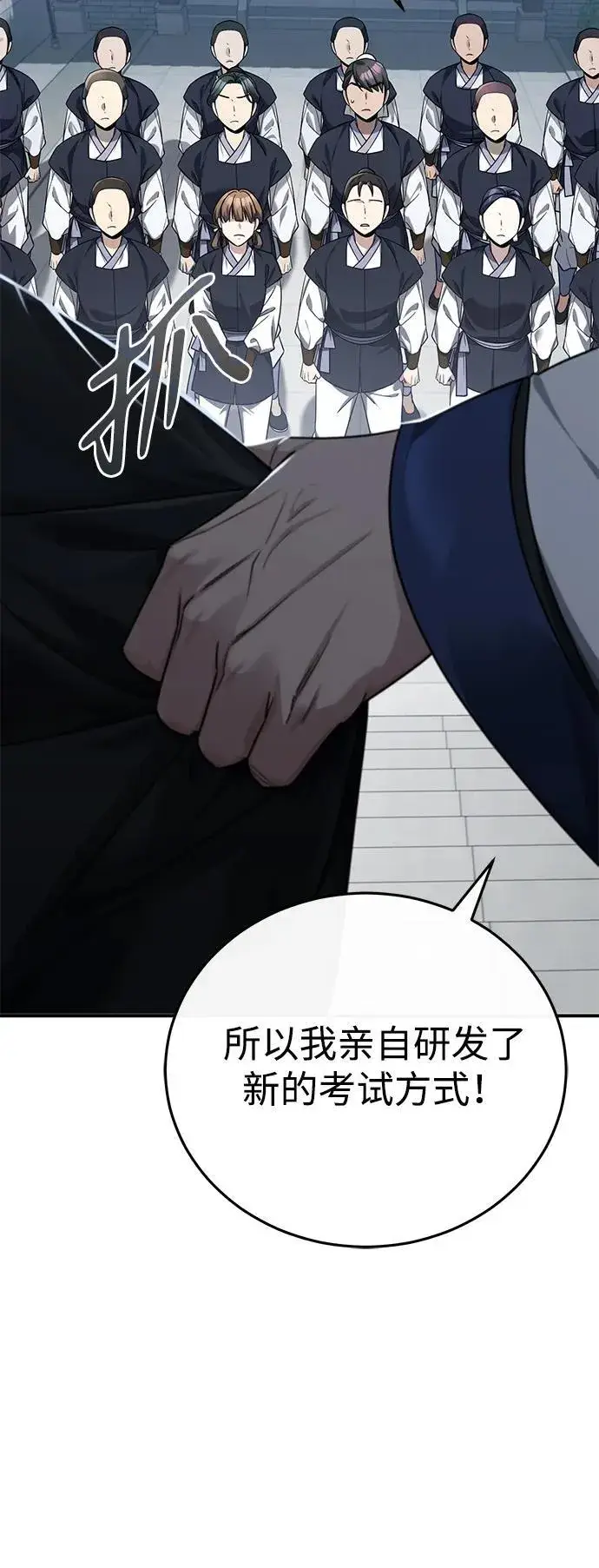 《武林世家绝症公子》[第40话] 反正我会赢图57
