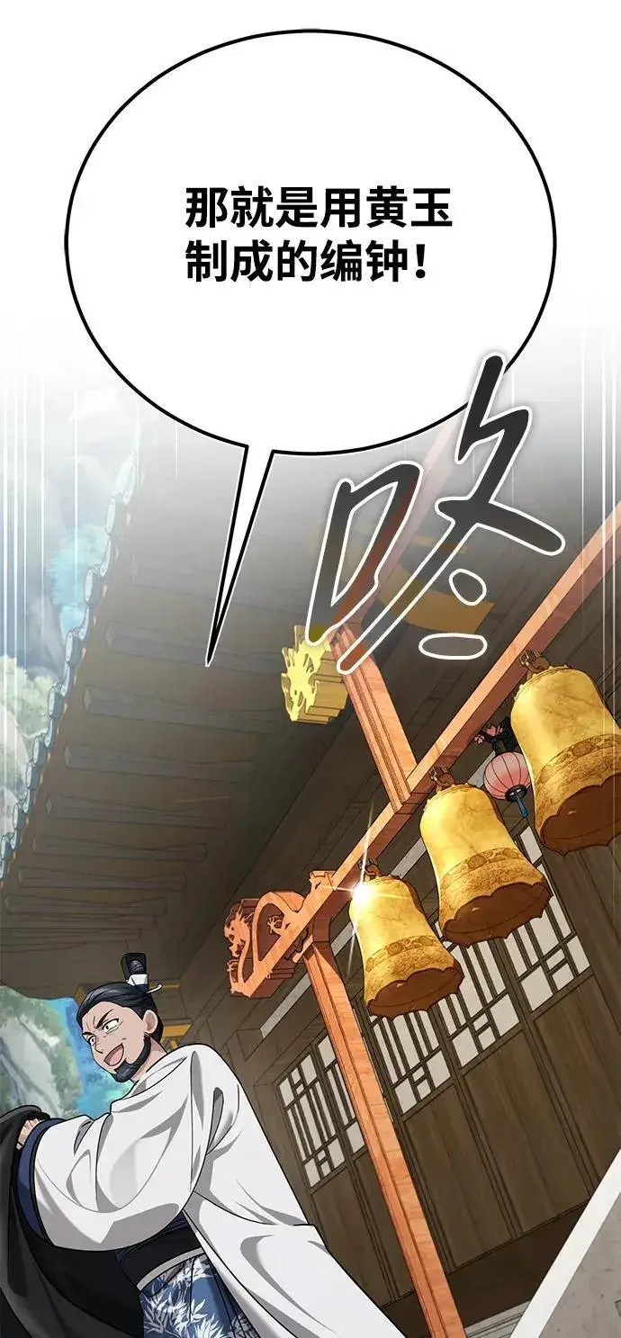 《武林世家绝症公子》[第40话] 反正我会赢图59
