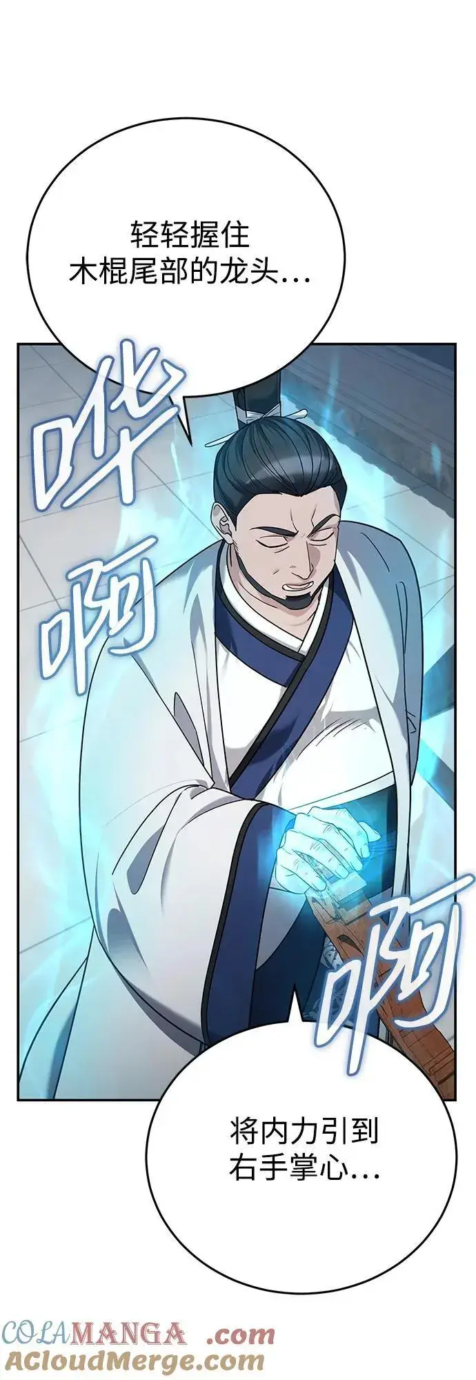 《武林世家绝症公子》[第40话] 反正我会赢图61