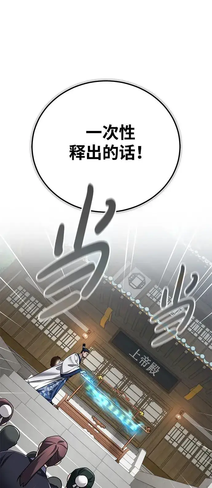 《武林世家绝症公子》[第40话] 反正我会赢图62