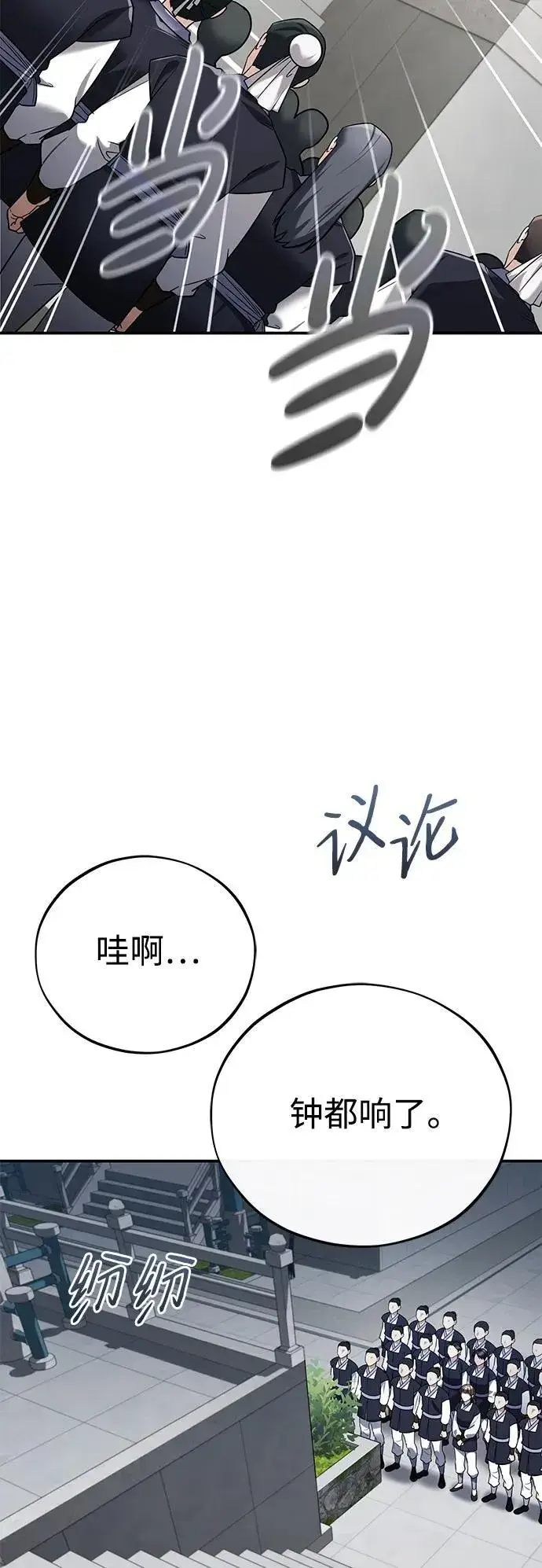 《武林世家绝症公子》[第40话] 反正我会赢图63