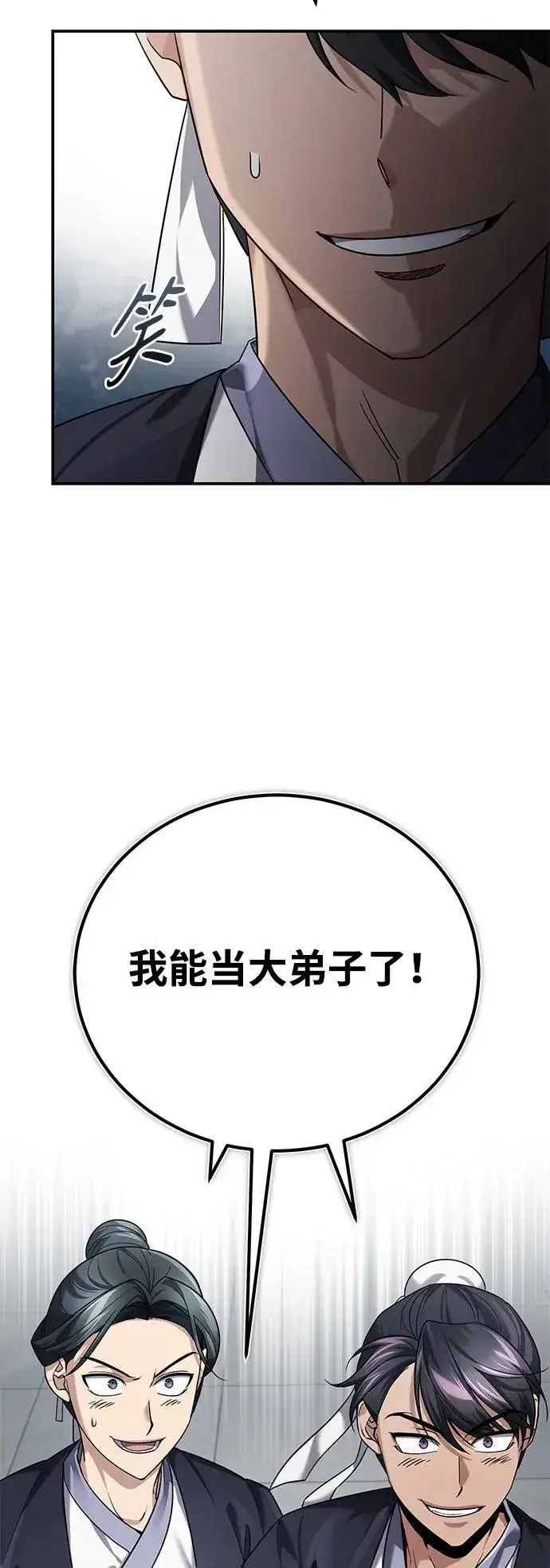 《武林世家绝症公子》[第40话] 反正我会赢图66