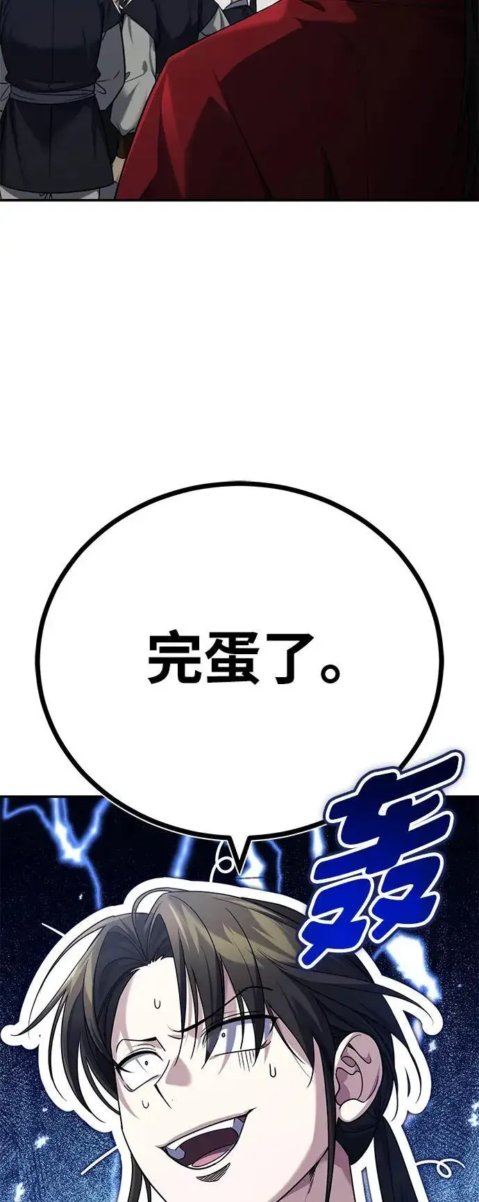 《武林世家绝症公子》[第40话] 反正我会赢图68