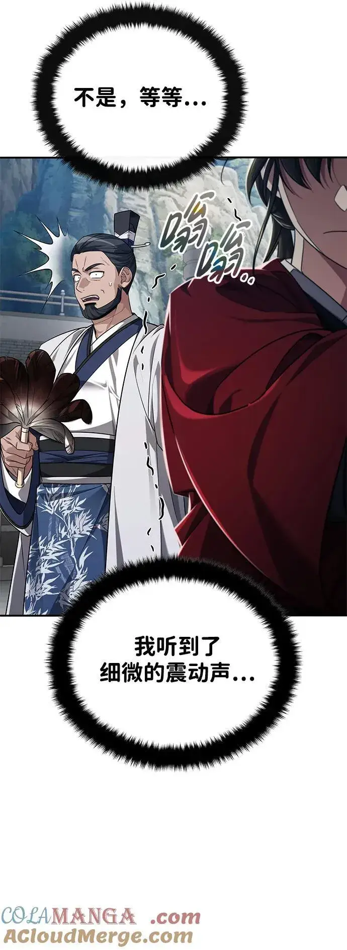 《武林世家绝症公子》[第40话] 反正我会赢图85