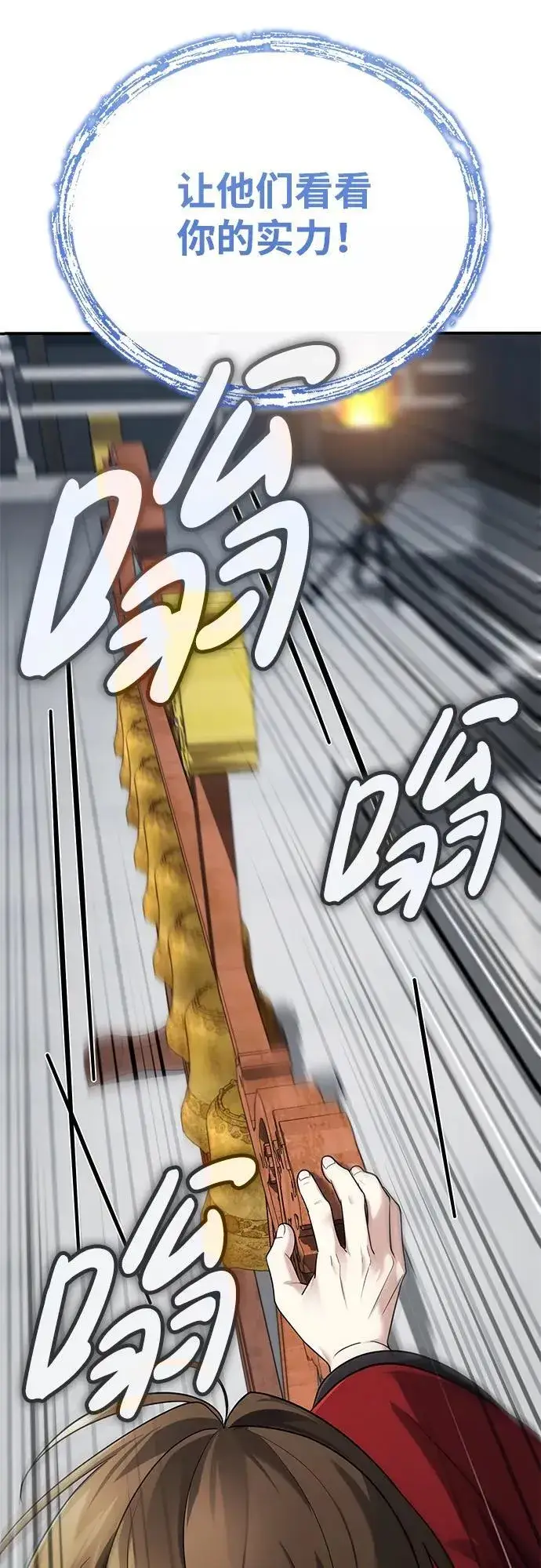 《武林世家绝症公子》[第40话] 反正我会赢图86