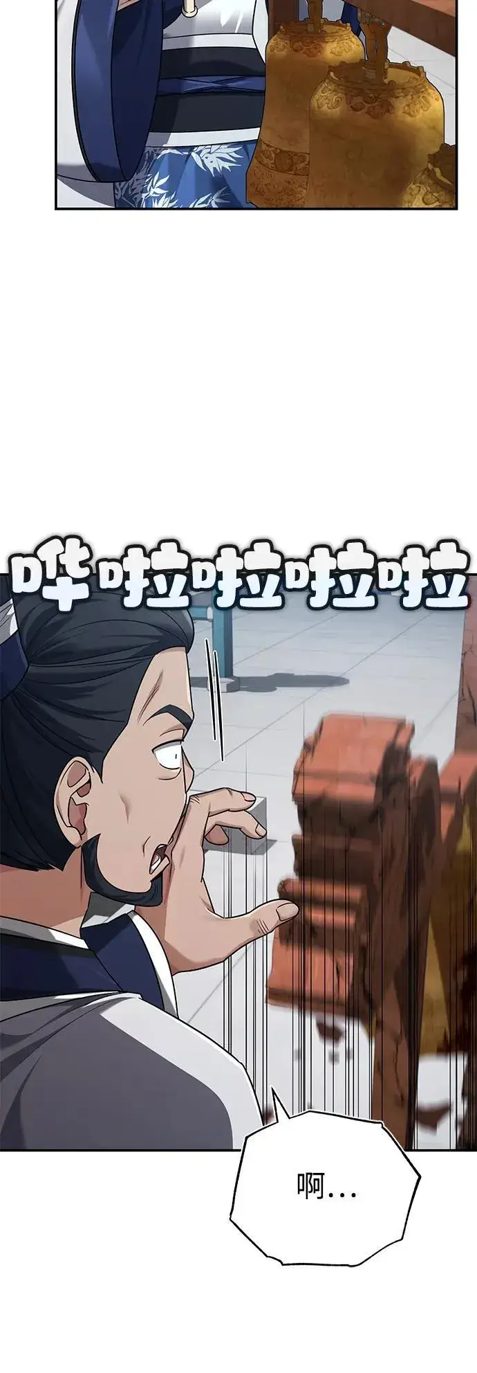 《武林世家绝症公子》[第41话] 你没把我放在眼里吗？图12