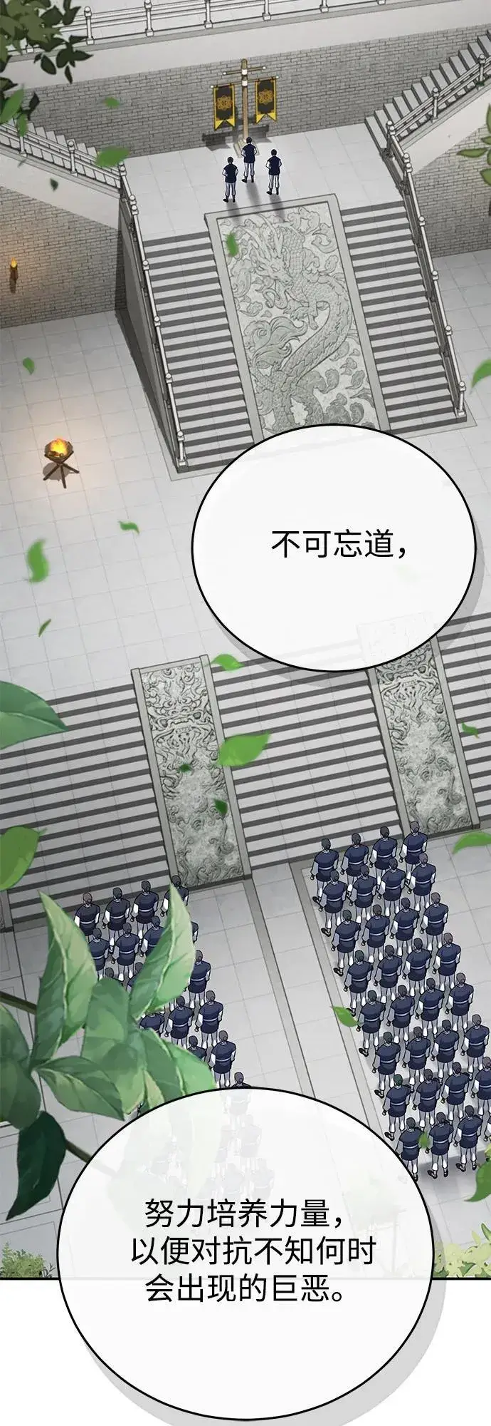 《武林世家绝症公子》[第41话] 你没把我放在眼里吗？图23