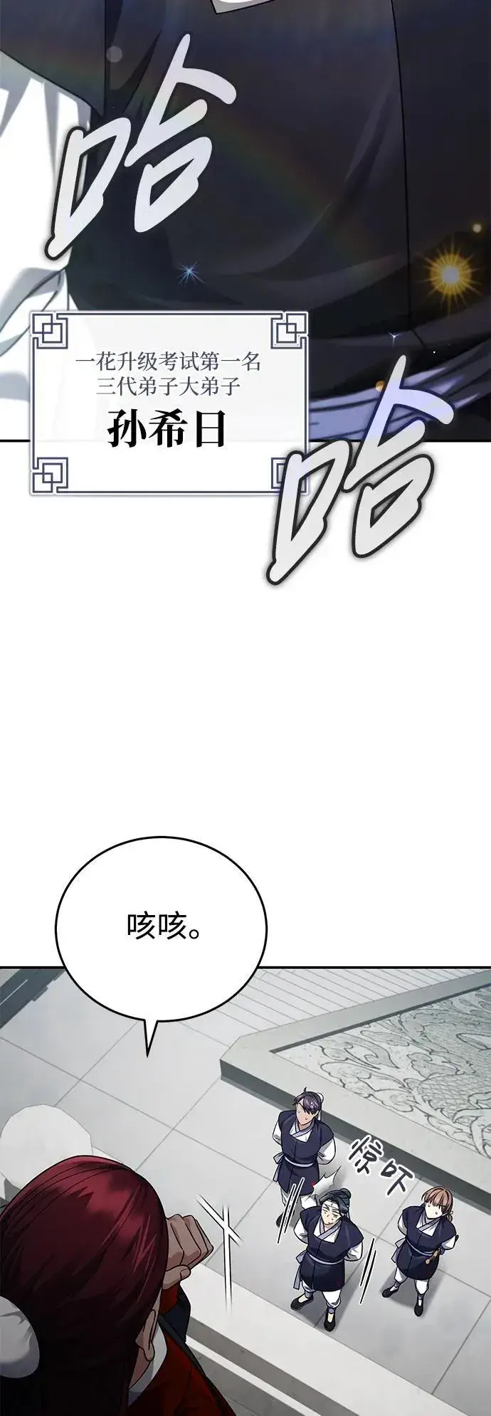 《武林世家绝症公子》[第41话] 你没把我放在眼里吗？图32