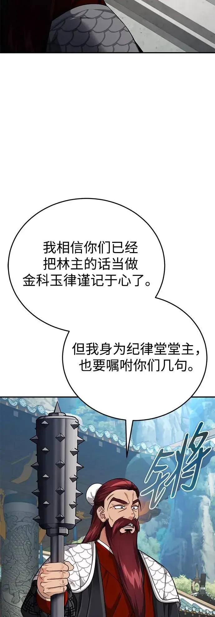 《武林世家绝症公子》[第41话] 你没把我放在眼里吗？图33
