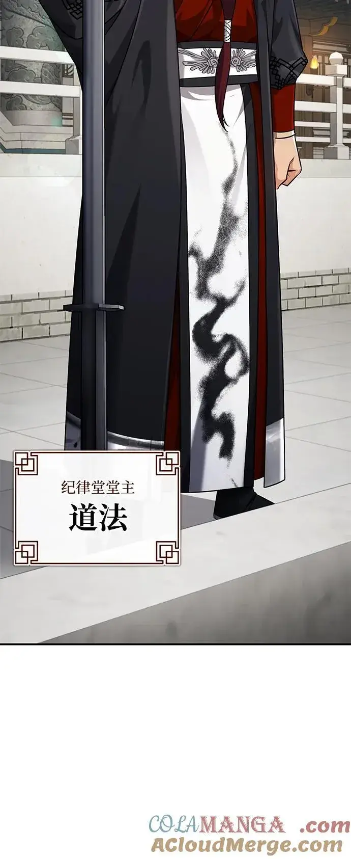 《武林世家绝症公子》[第41话] 你没把我放在眼里吗？图34