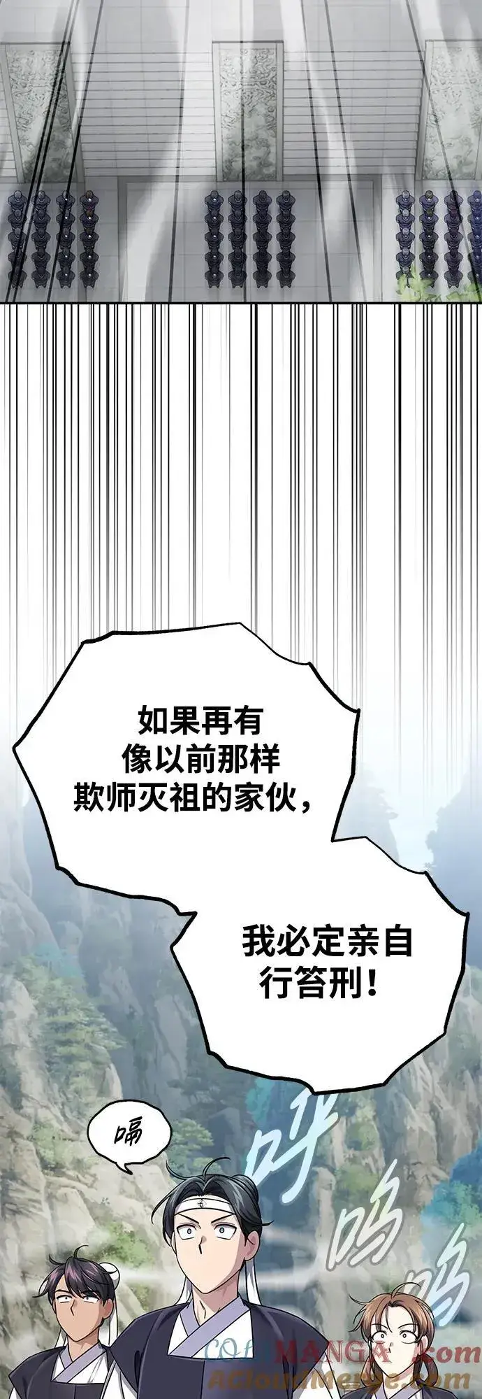 《武林世家绝症公子》[第41话] 你没把我放在眼里吗？图37