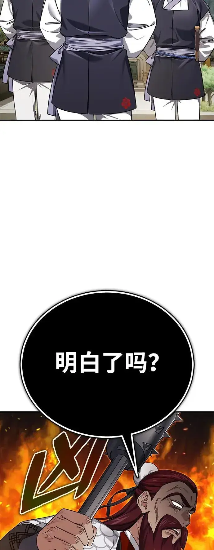 《武林世家绝症公子》[第41话] 你没把我放在眼里吗？图38