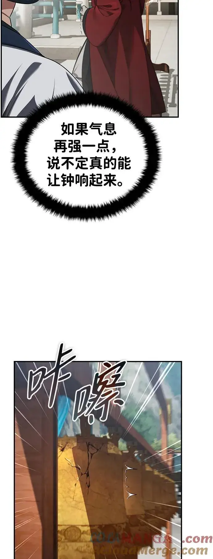 《武林世家绝症公子》[第41话] 你没把我放在眼里吗？图4