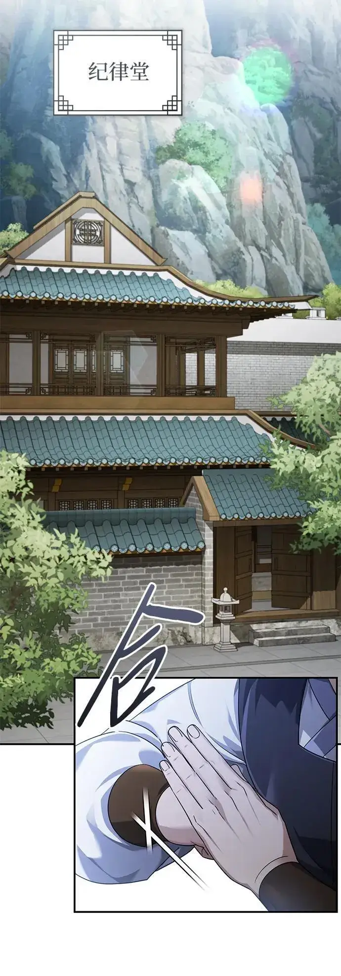 《武林世家绝症公子》[第41话] 你没把我放在眼里吗？图42