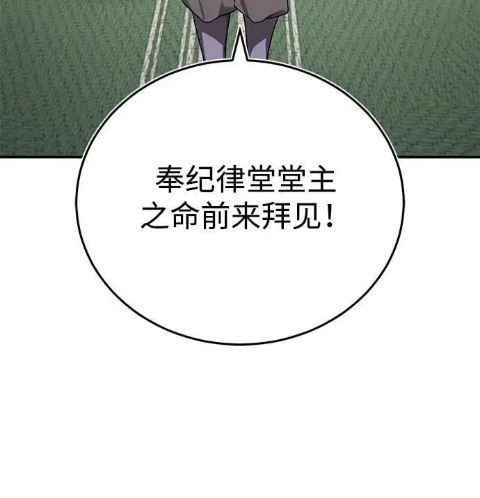 《武林世家绝症公子》[第41话] 你没把我放在眼里吗？图44