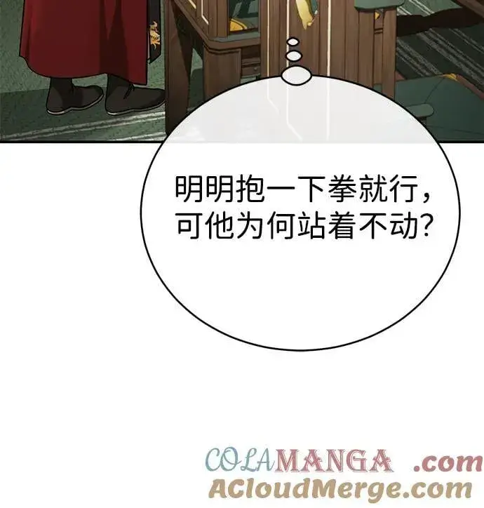 《武林世家绝症公子》[第41话] 你没把我放在眼里吗？图49