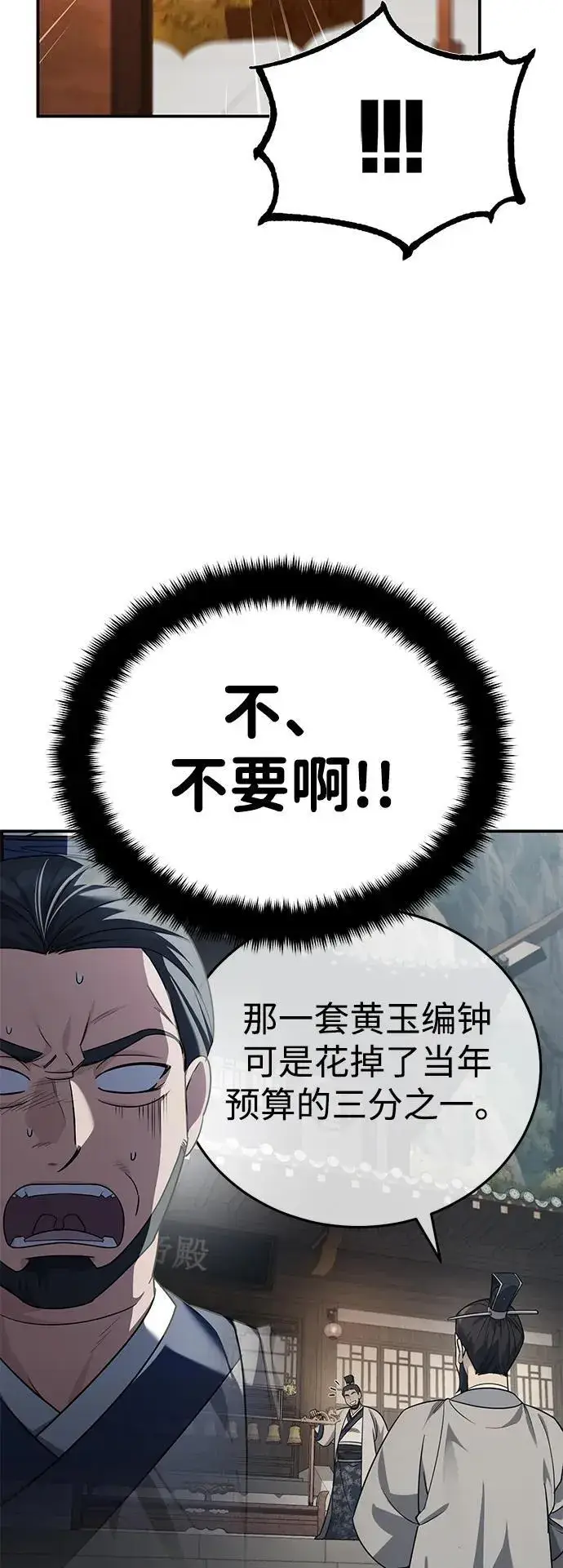 《武林世家绝症公子》[第41话] 你没把我放在眼里吗？图5