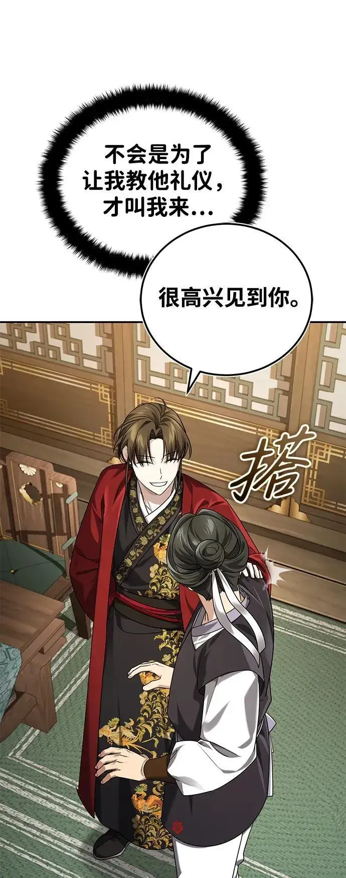 《武林世家绝症公子》[第41话] 你没把我放在眼里吗？图50