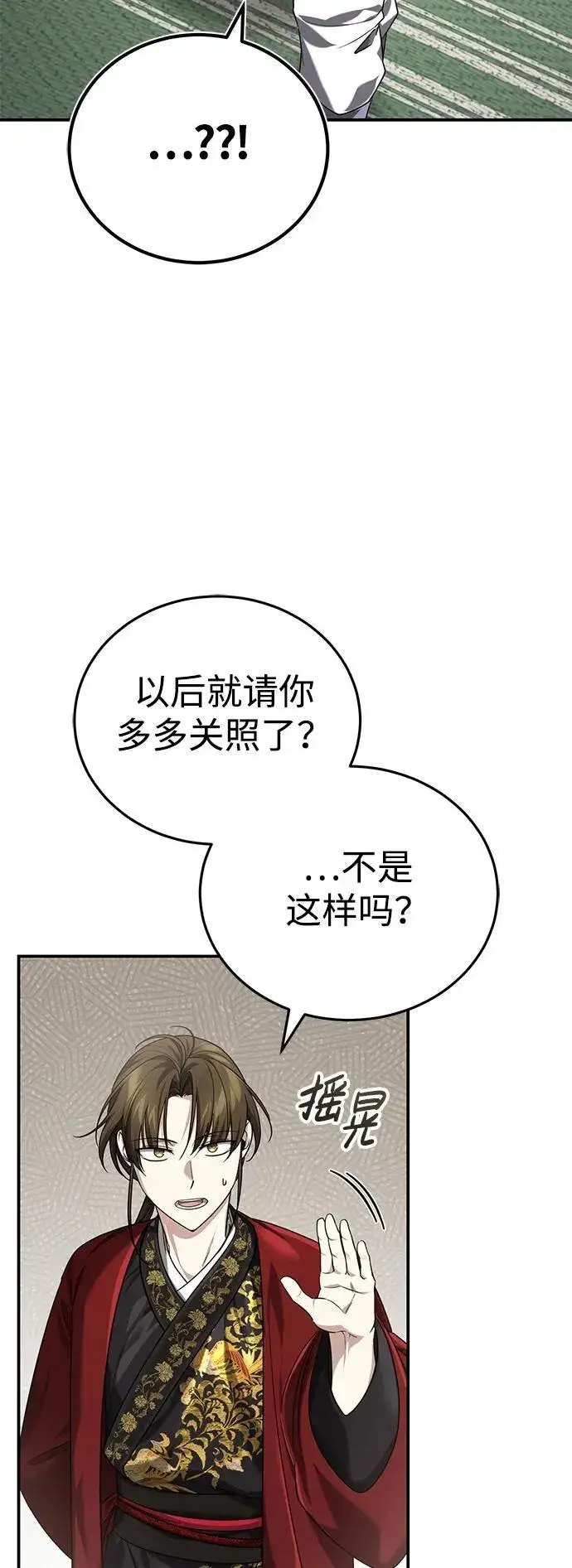 《武林世家绝症公子》[第41话] 你没把我放在眼里吗？图51