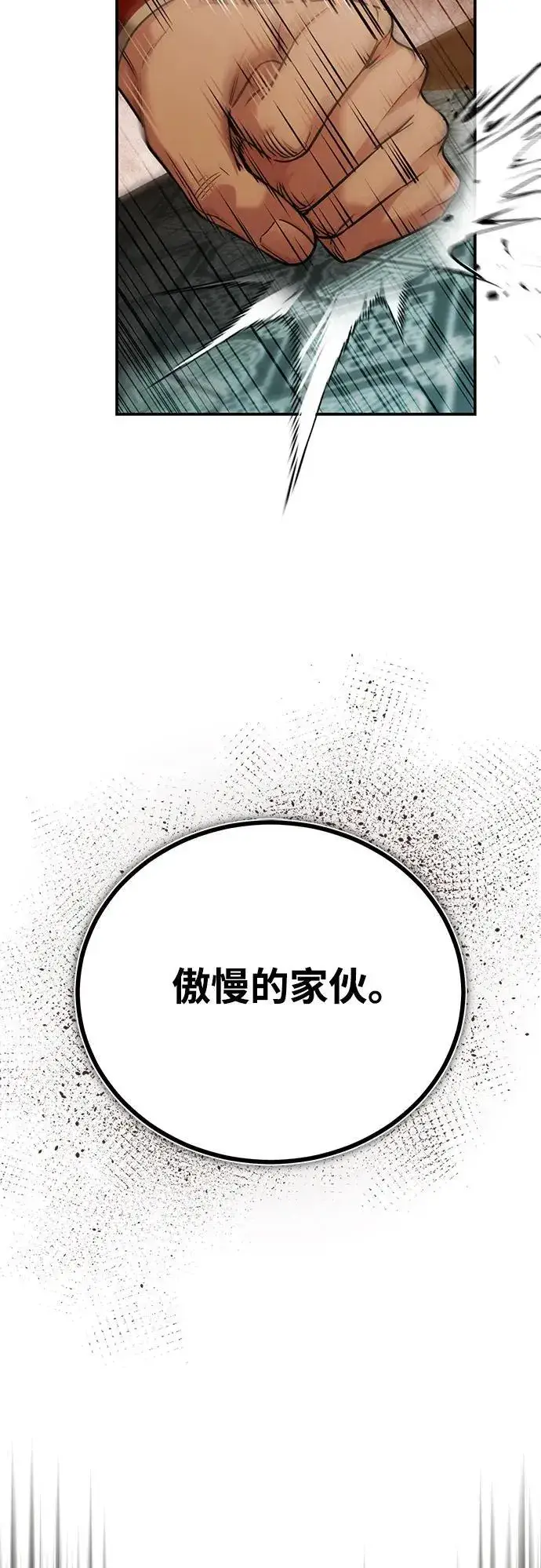 《武林世家绝症公子》[第41话] 你没把我放在眼里吗？图54