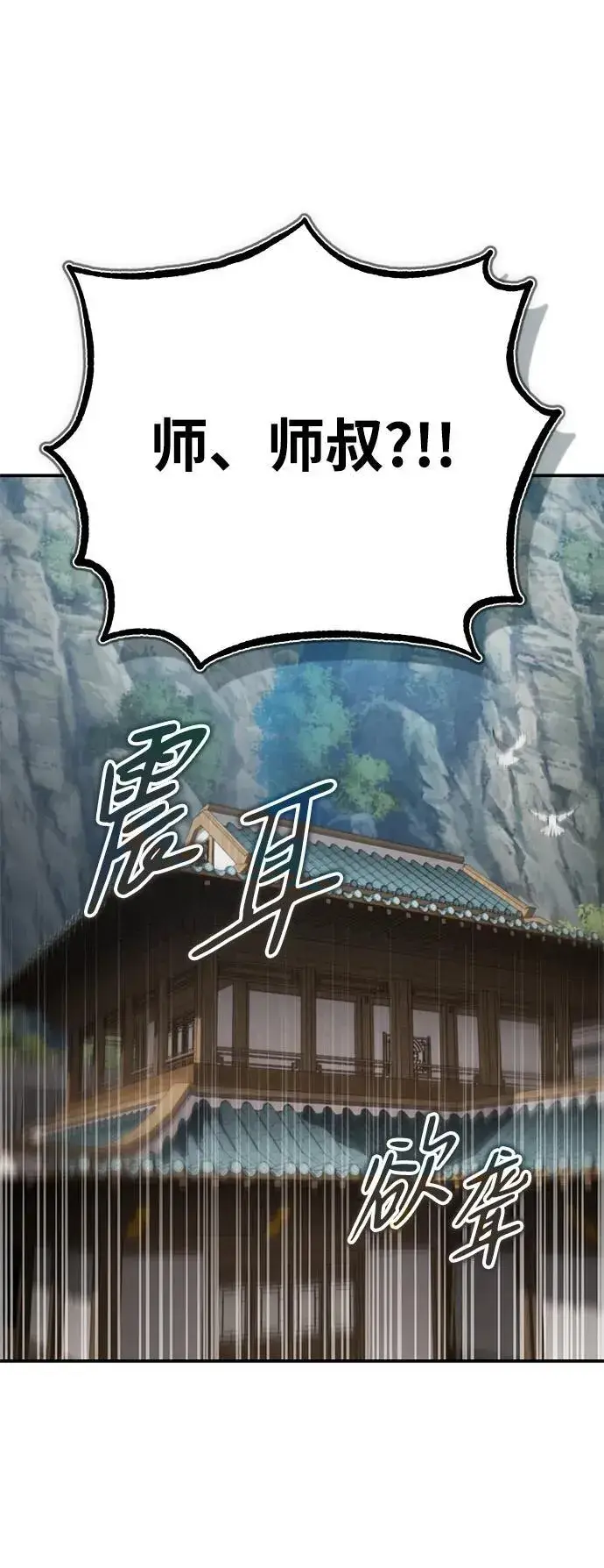 《武林世家绝症公子》[第41话] 你没把我放在眼里吗？图62