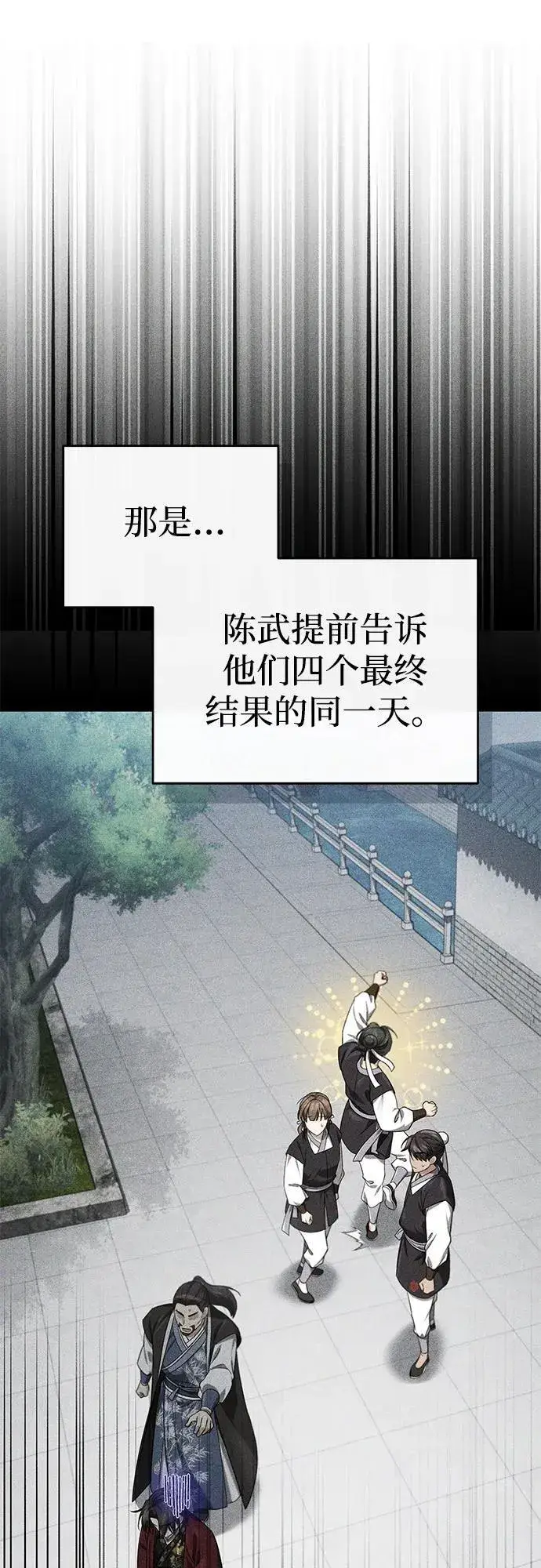 《武林世家绝症公子》[第41话] 你没把我放在眼里吗？图63