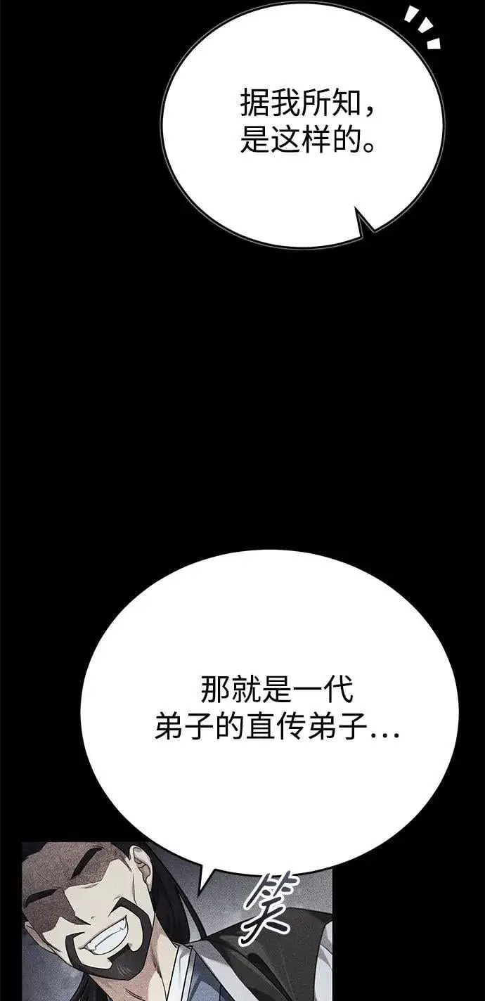 《武林世家绝症公子》[第41话] 你没把我放在眼里吗？图66