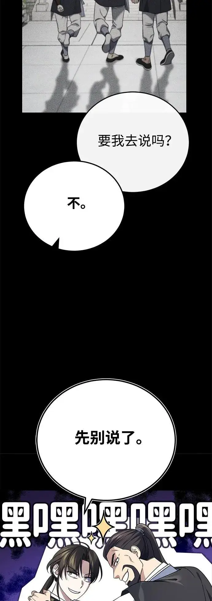《武林世家绝症公子》[第41话] 你没把我放在眼里吗？图71