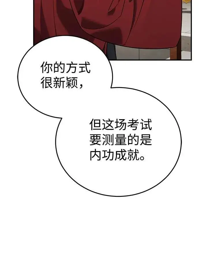 《武林世家绝症公子》[第41话] 你没把我放在眼里吗？图8