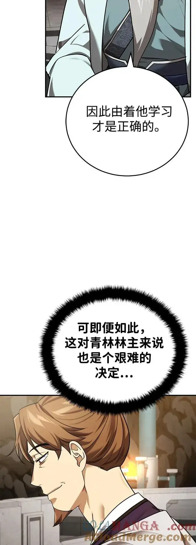 《武林世家绝症公子》[第41话] 你没把我放在眼里吗？图88