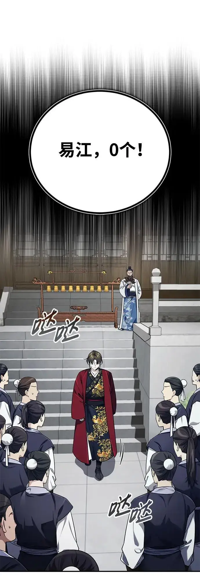《武林世家绝症公子》[第41话] 你没把我放在眼里吗？图9