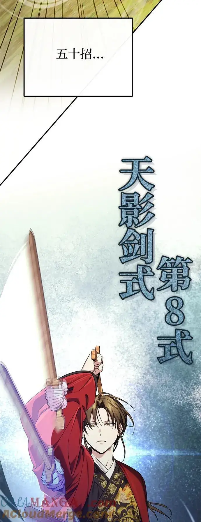 《武林世家绝症公子》[第42话] 希望你死后能得到安息！图10