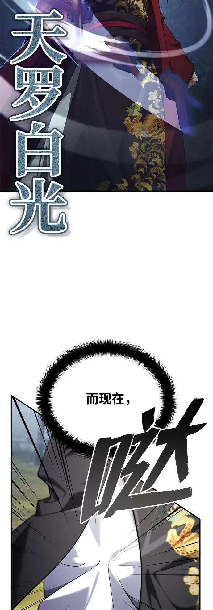 《武林世家绝症公子》[第42话] 希望你死后能得到安息！图11
