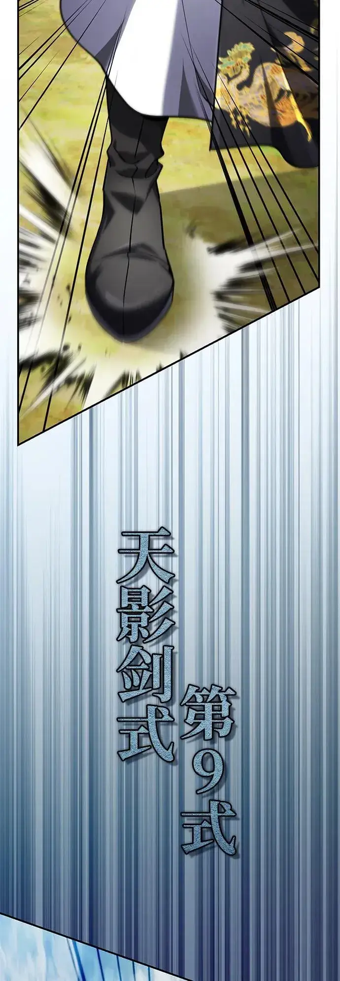 《武林世家绝症公子》[第42话] 希望你死后能得到安息！图12