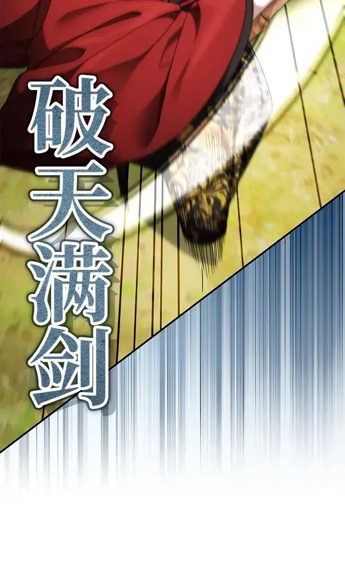 《武林世家绝症公子》[第42话] 希望你死后能得到安息！图14