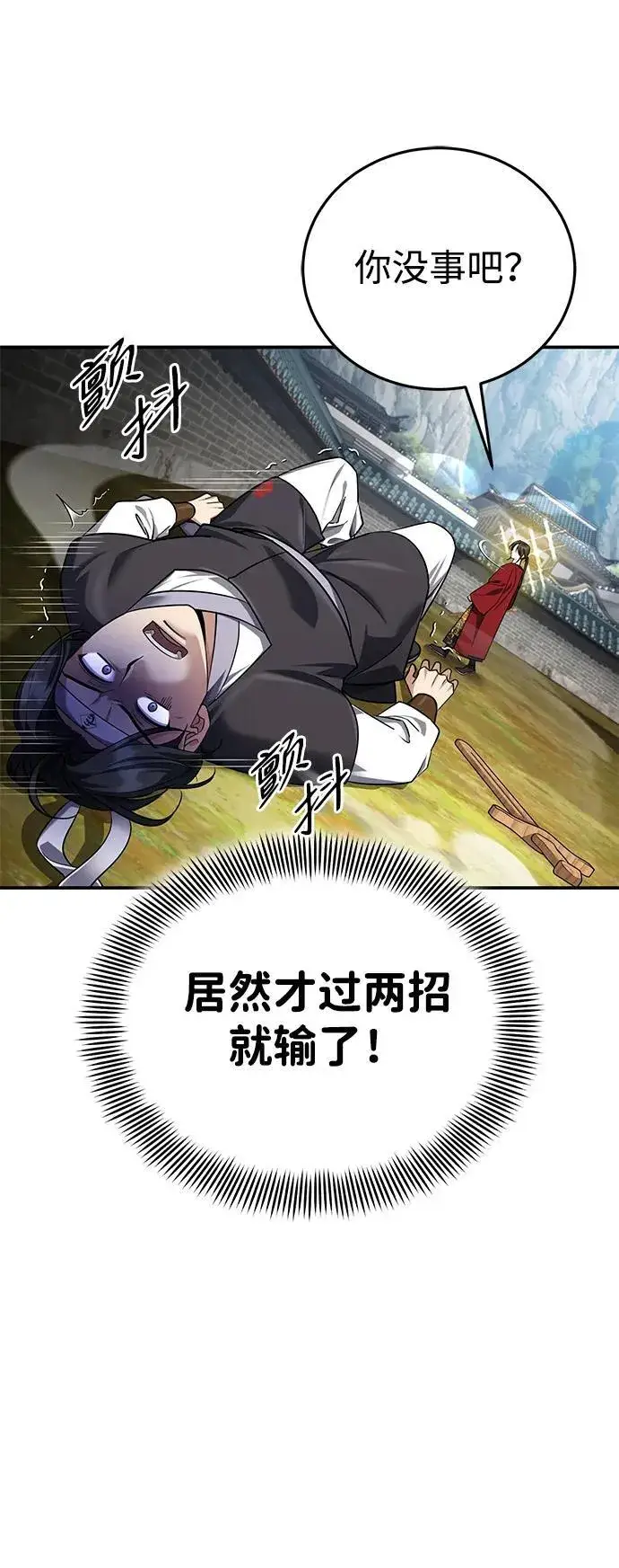 《武林世家绝症公子》[第42话] 希望你死后能得到安息！图15
