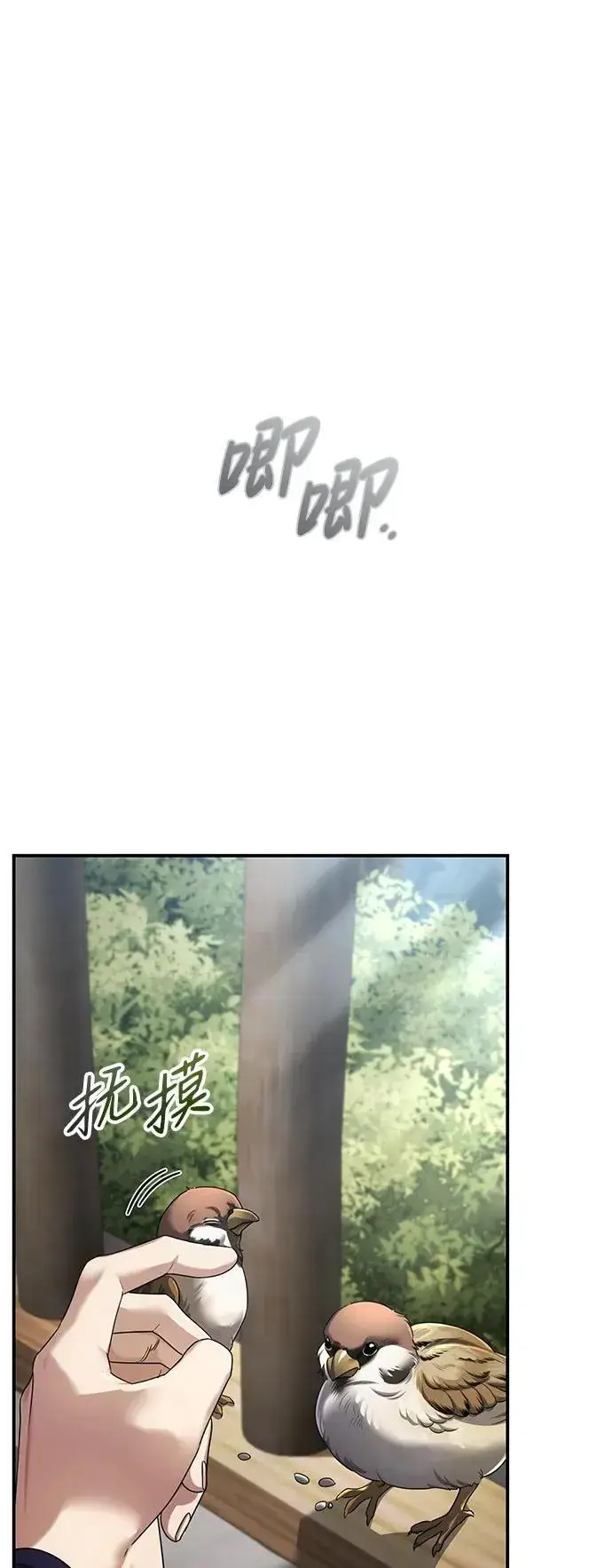 《武林世家绝症公子》[第42话] 希望你死后能得到安息！图2