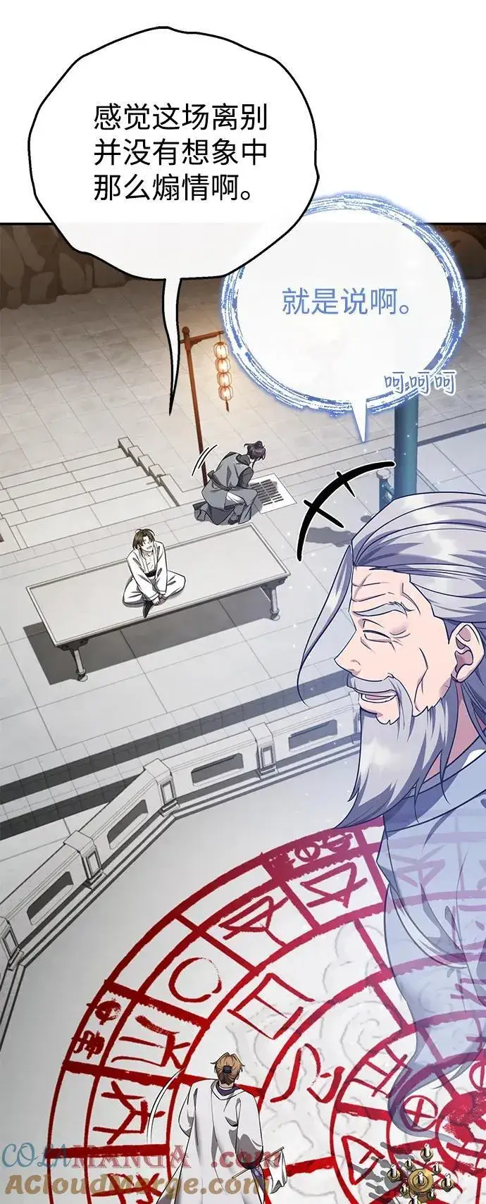 《武林世家绝症公子》[第42话] 希望你死后能得到安息！图22