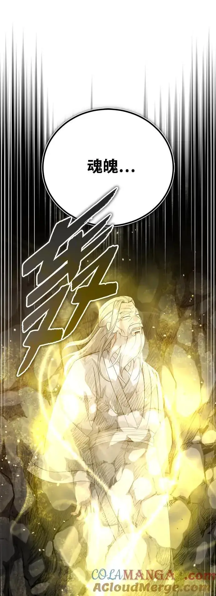 《武林世家绝症公子》[第42话] 希望你死后能得到安息！图37