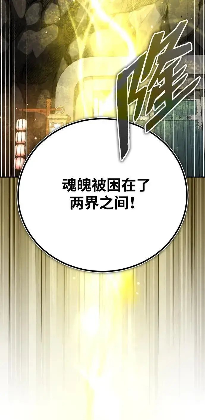 《武林世家绝症公子》[第42话] 希望你死后能得到安息！图38