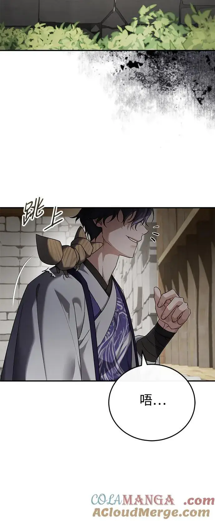 《武林世家绝症公子》[第42话] 希望你死后能得到安息！图4