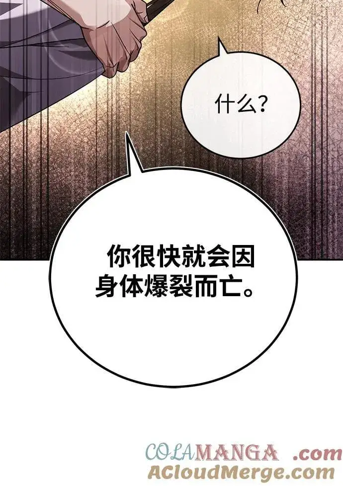 《武林世家绝症公子》[第42话] 希望你死后能得到安息！图43
