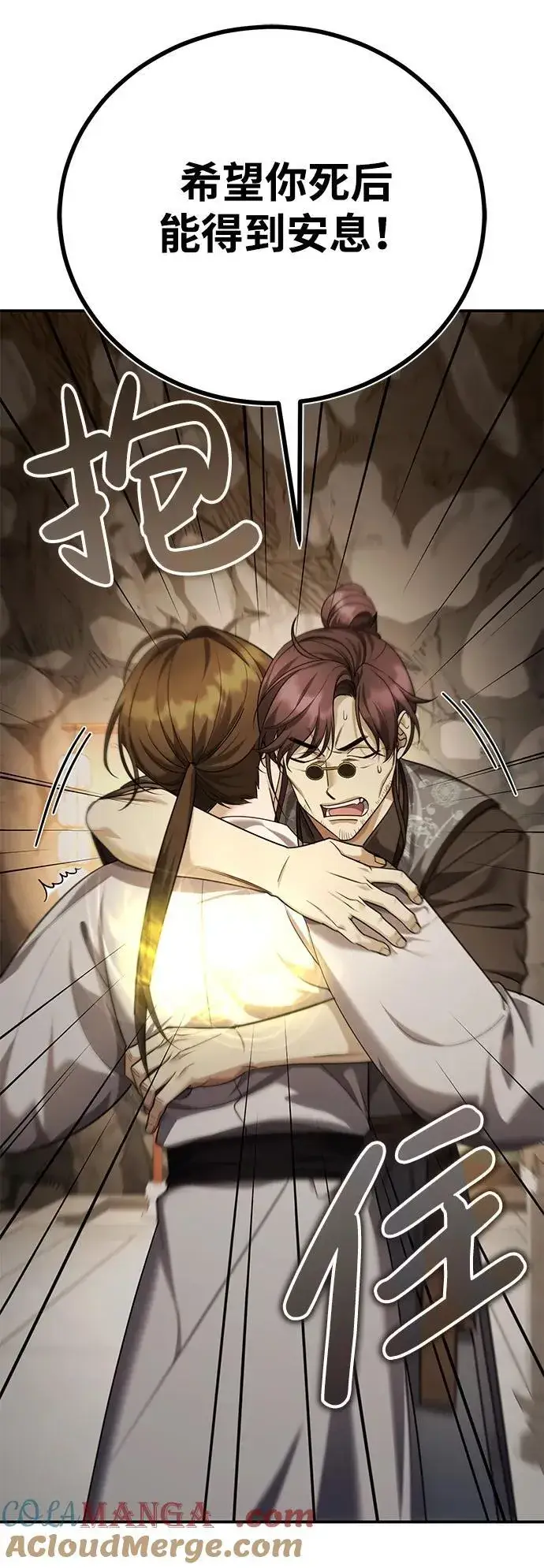 《武林世家绝症公子》[第42话] 希望你死后能得到安息！图46