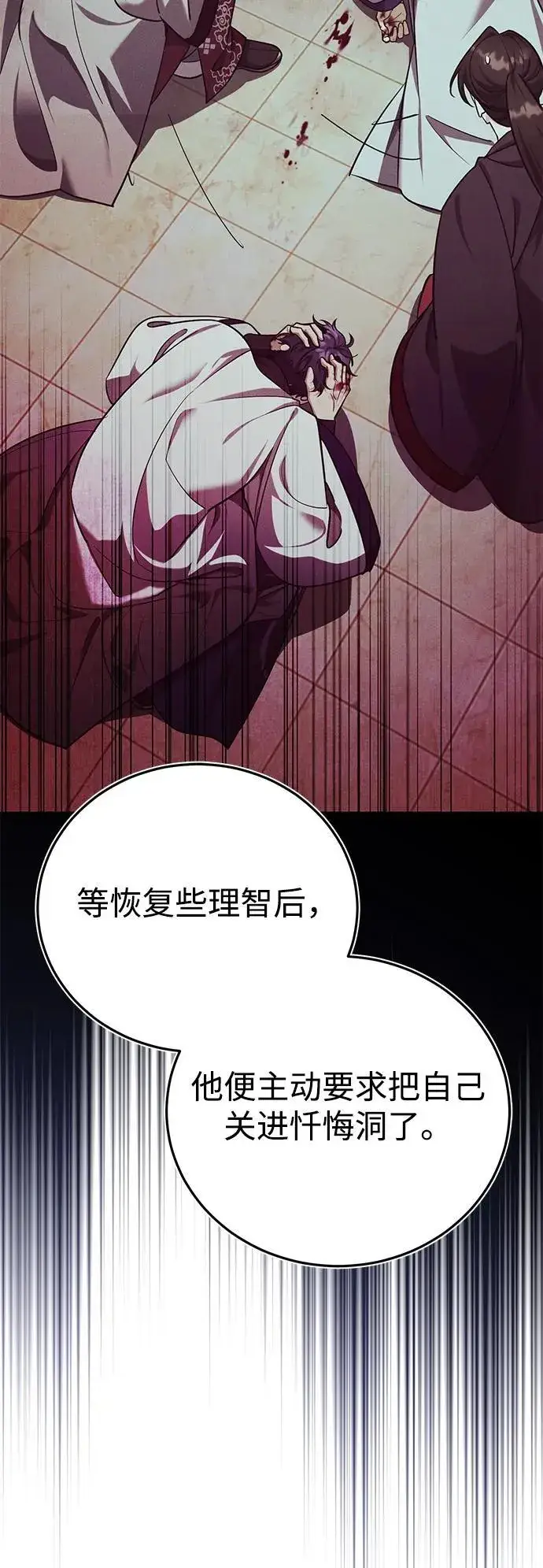 《武林世家绝症公子》[第42话] 希望你死后能得到安息！图60