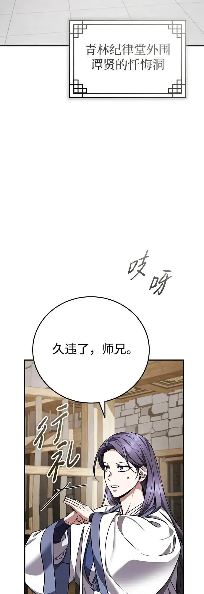 《武林世家绝症公子》[第42话] 希望你死后能得到安息！图65