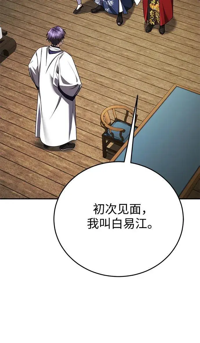 《武林世家绝症公子》[第42话] 希望你死后能得到安息！图68