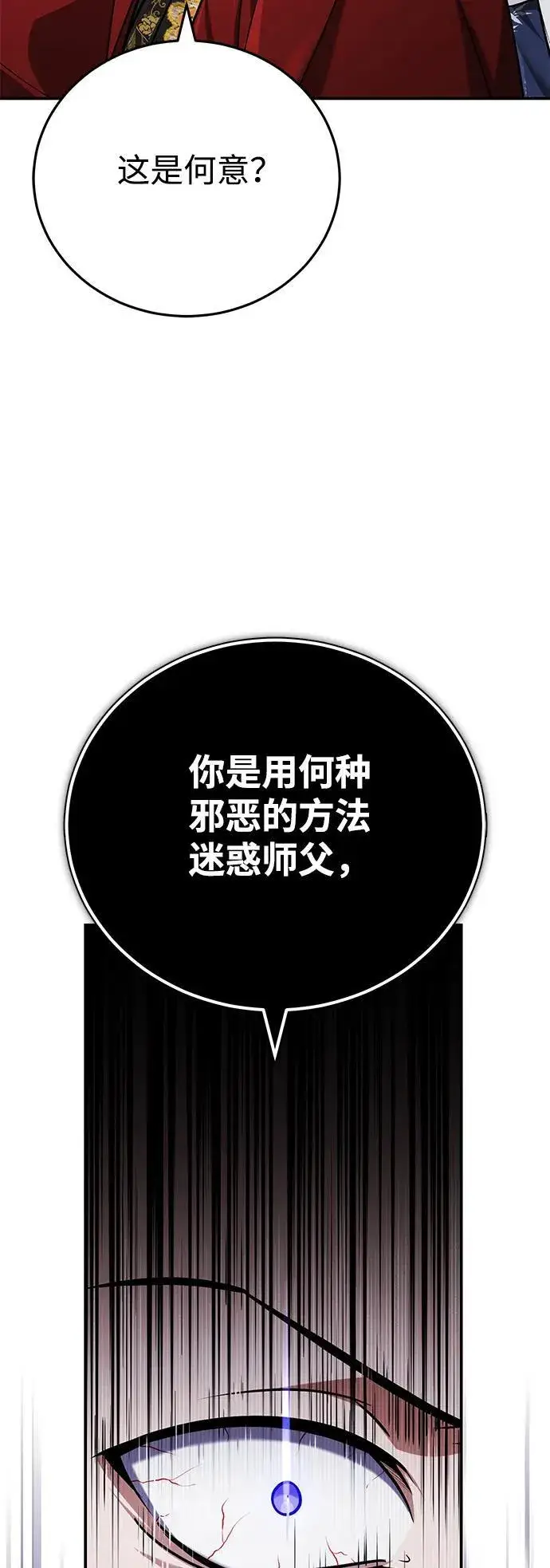 《武林世家绝症公子》[第42话] 希望你死后能得到安息！图77